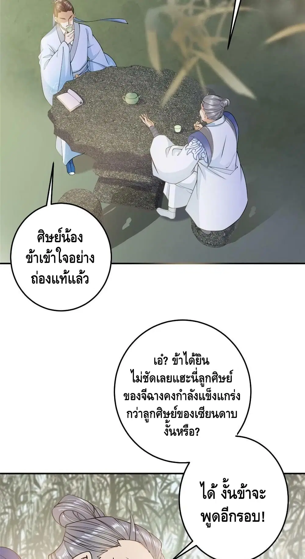 หน้า 7 จาก 42