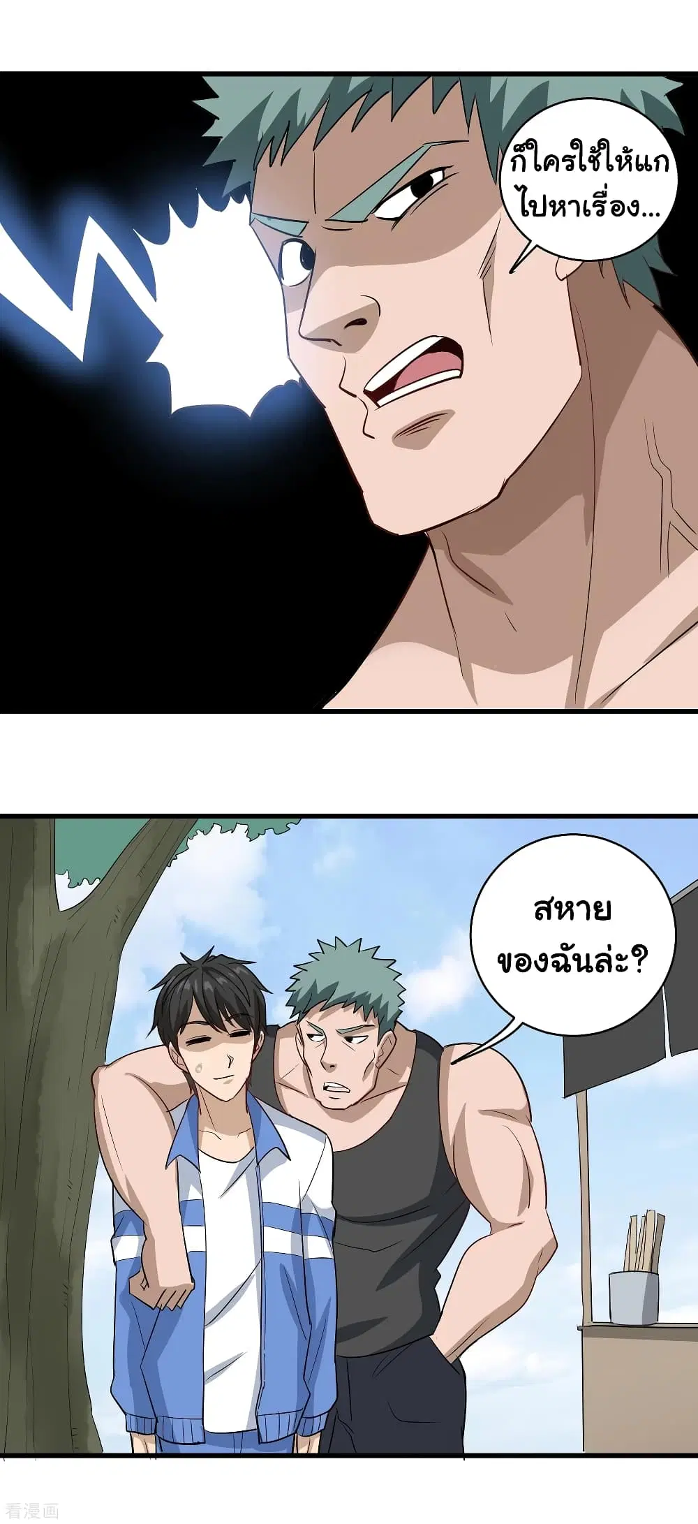 หน้า 11 จาก 23