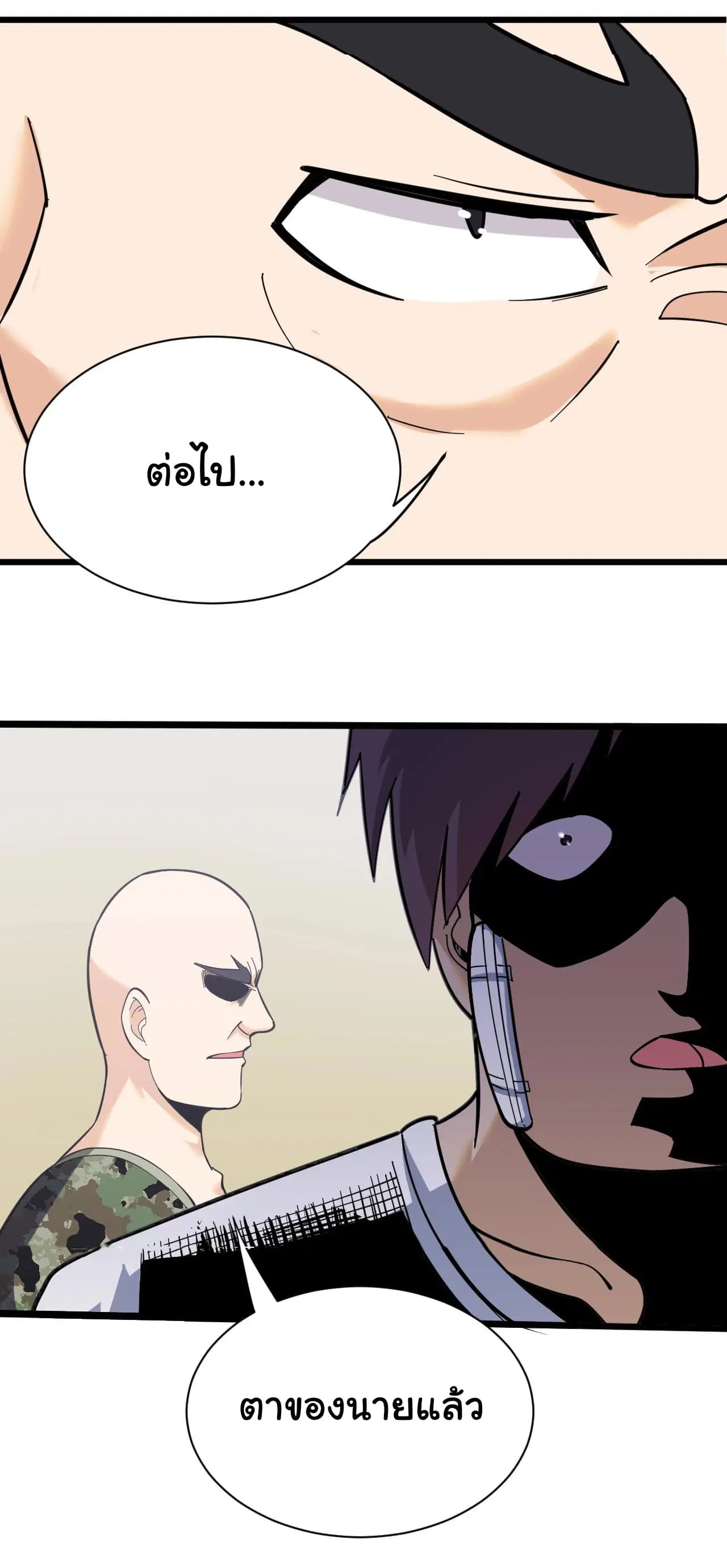 หน้า 33 จาก 44