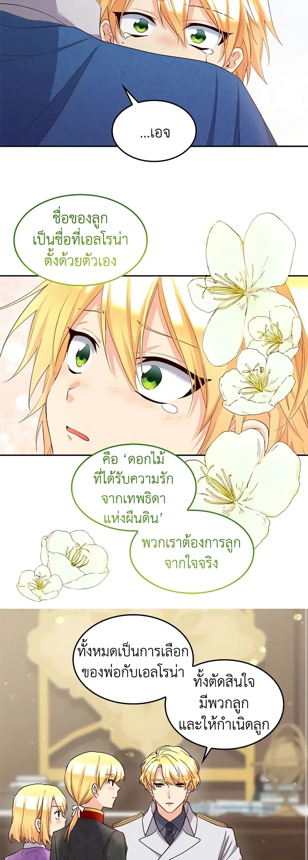 หน้า 14 จาก 23