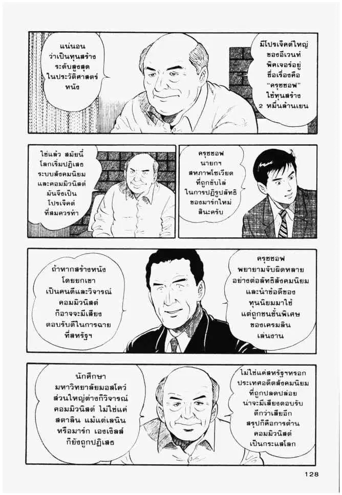 หน้า 8 จาก 20