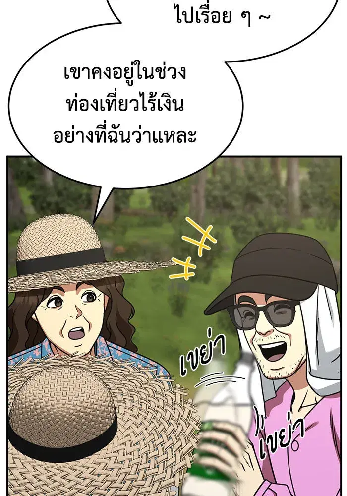 หน้า 55 จาก 181