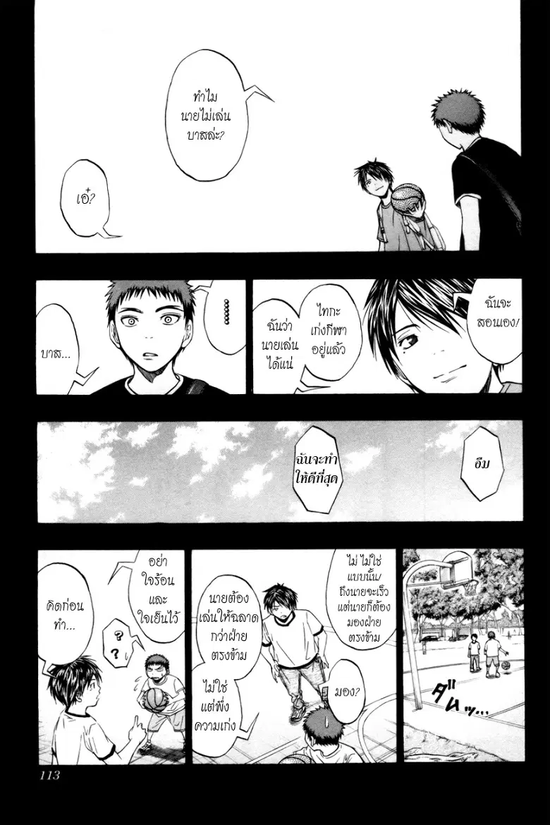 หน้า 7 จาก 19