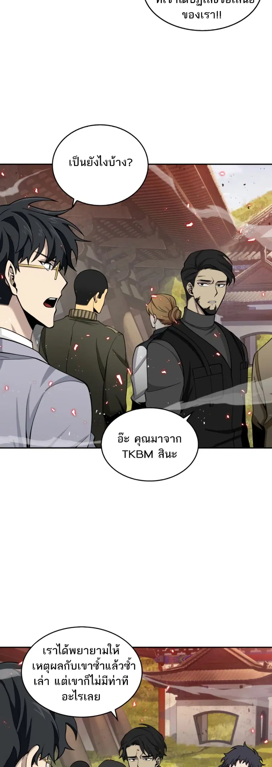 หน้า 6 จาก 51
