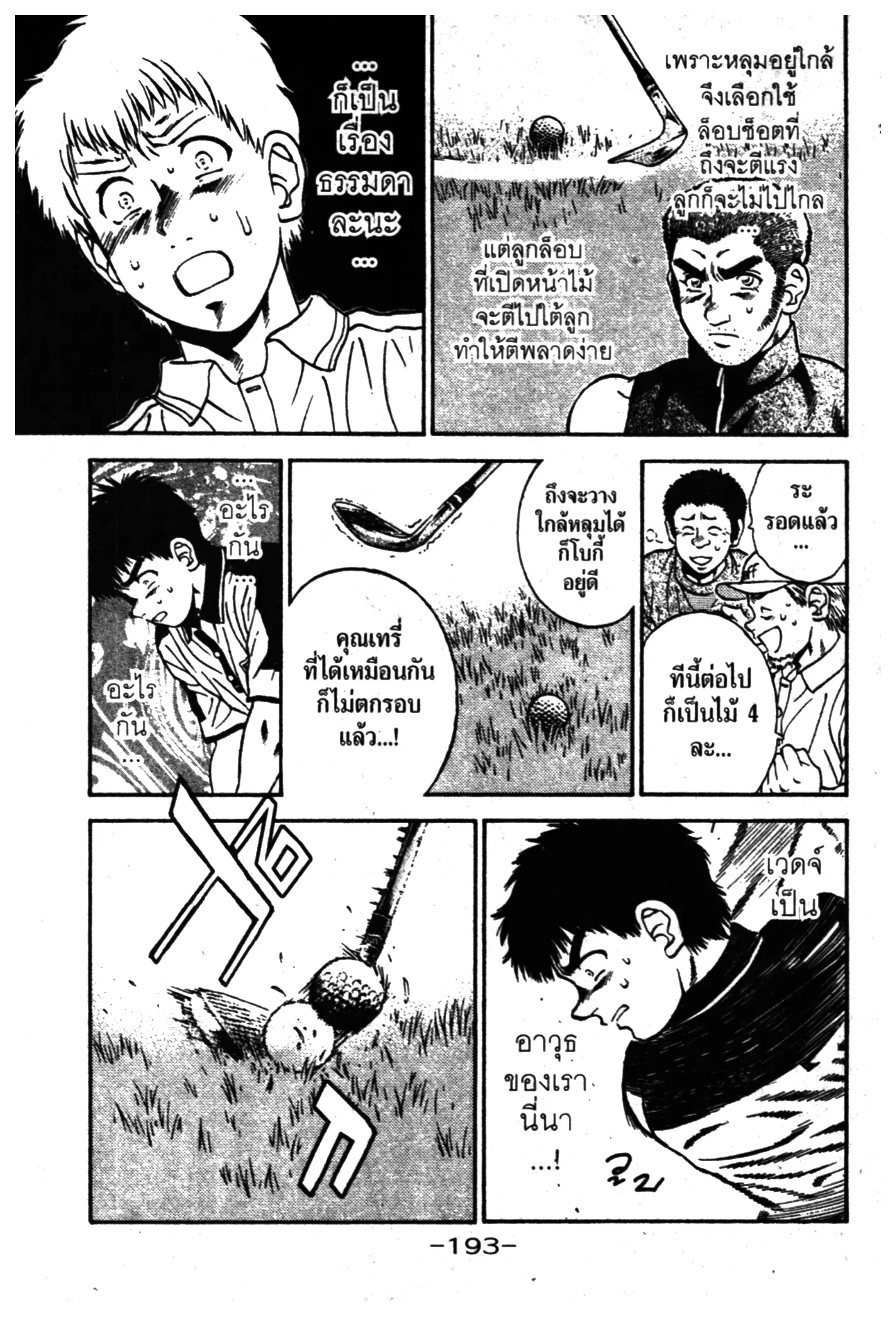 หน้า 36 จาก 45