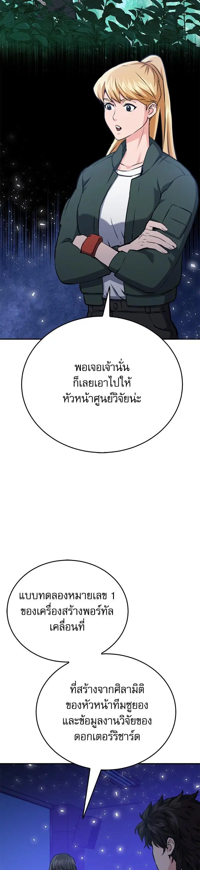 หน้า 28 จาก 65