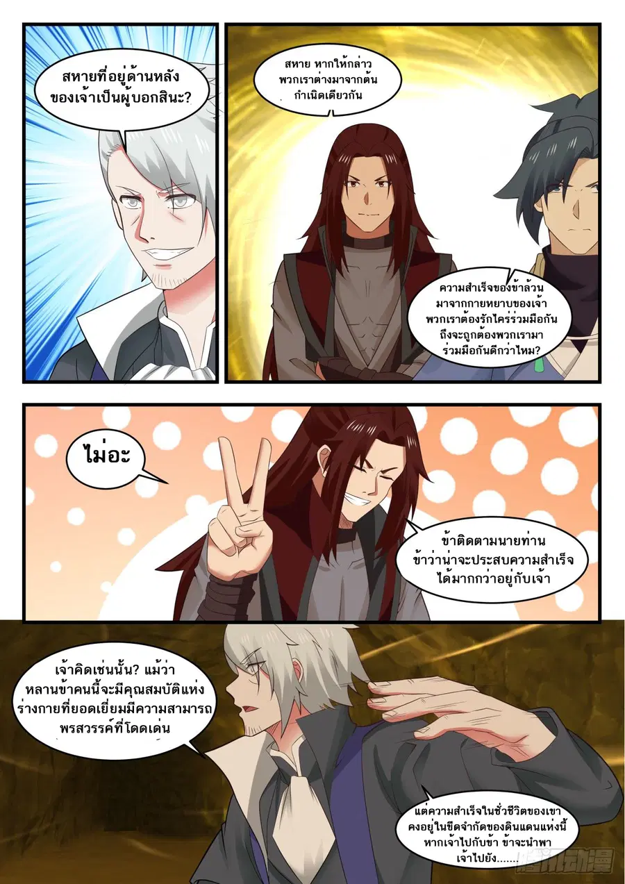 หน้า 8 จาก 14