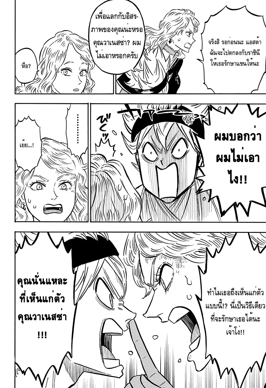 หน้า 11 จาก 20