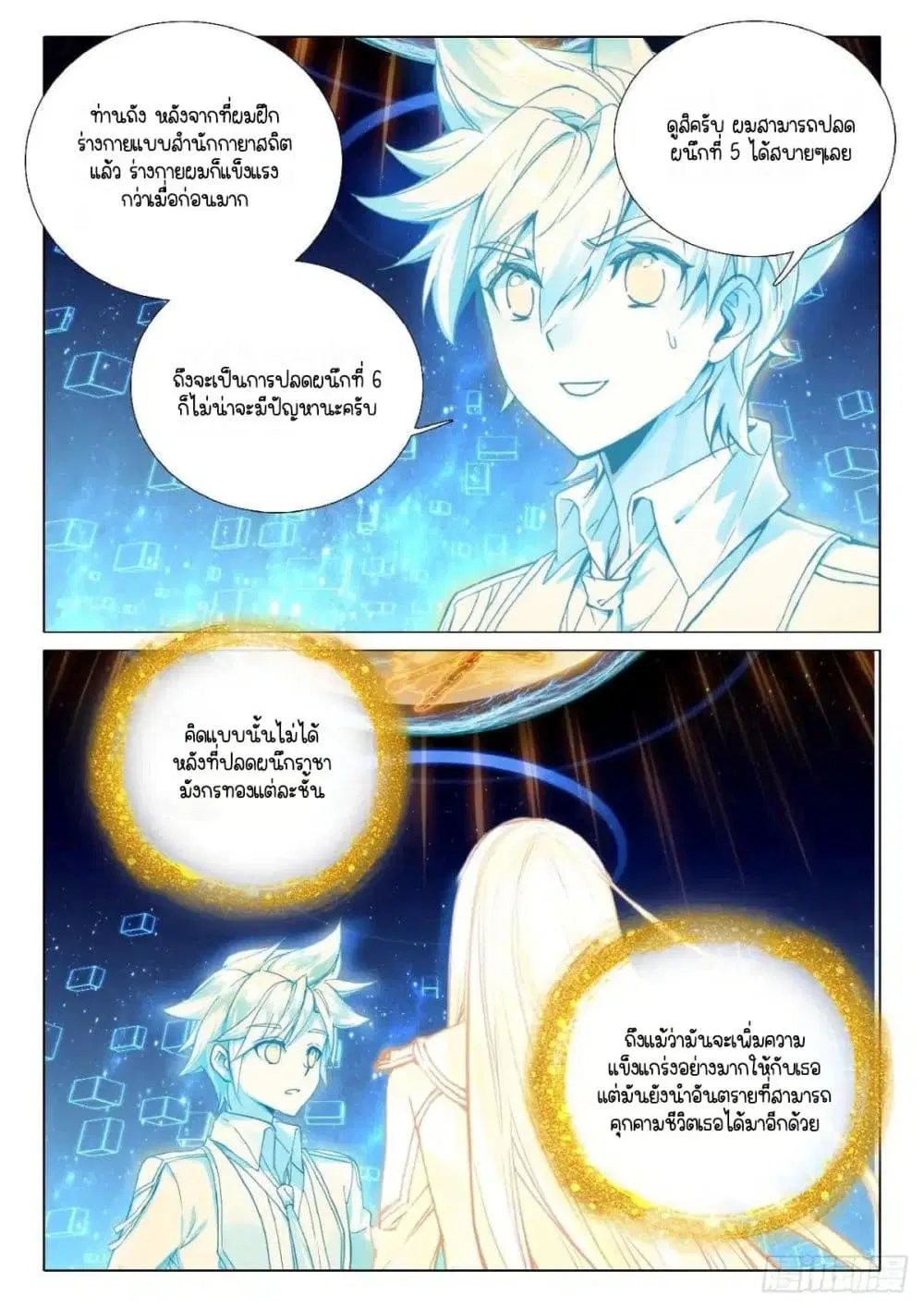 หน้า 13 จาก 17