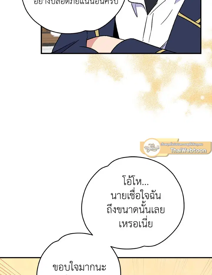 หน้า 89 จาก 109