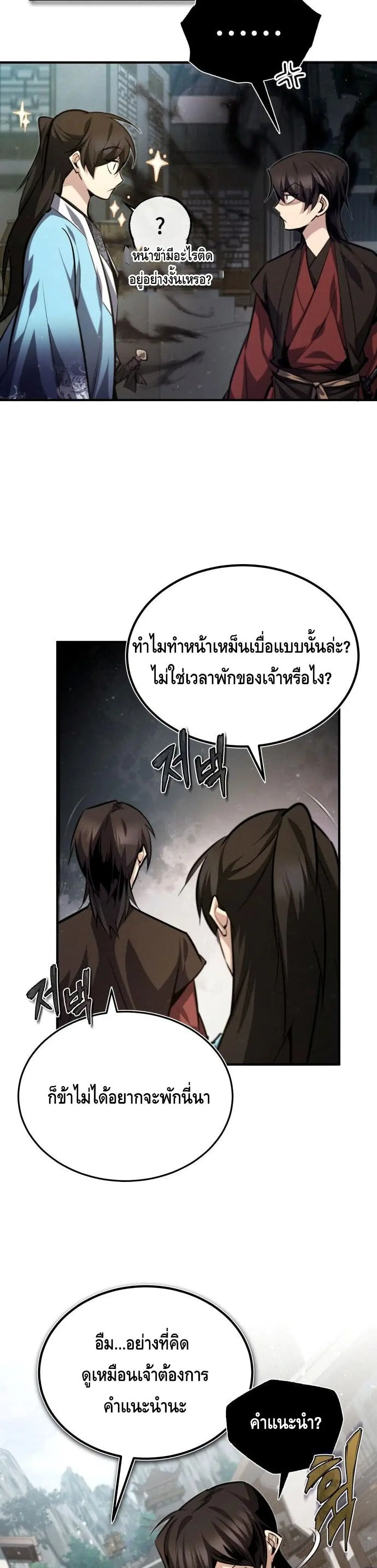หน้า 16 จาก 42