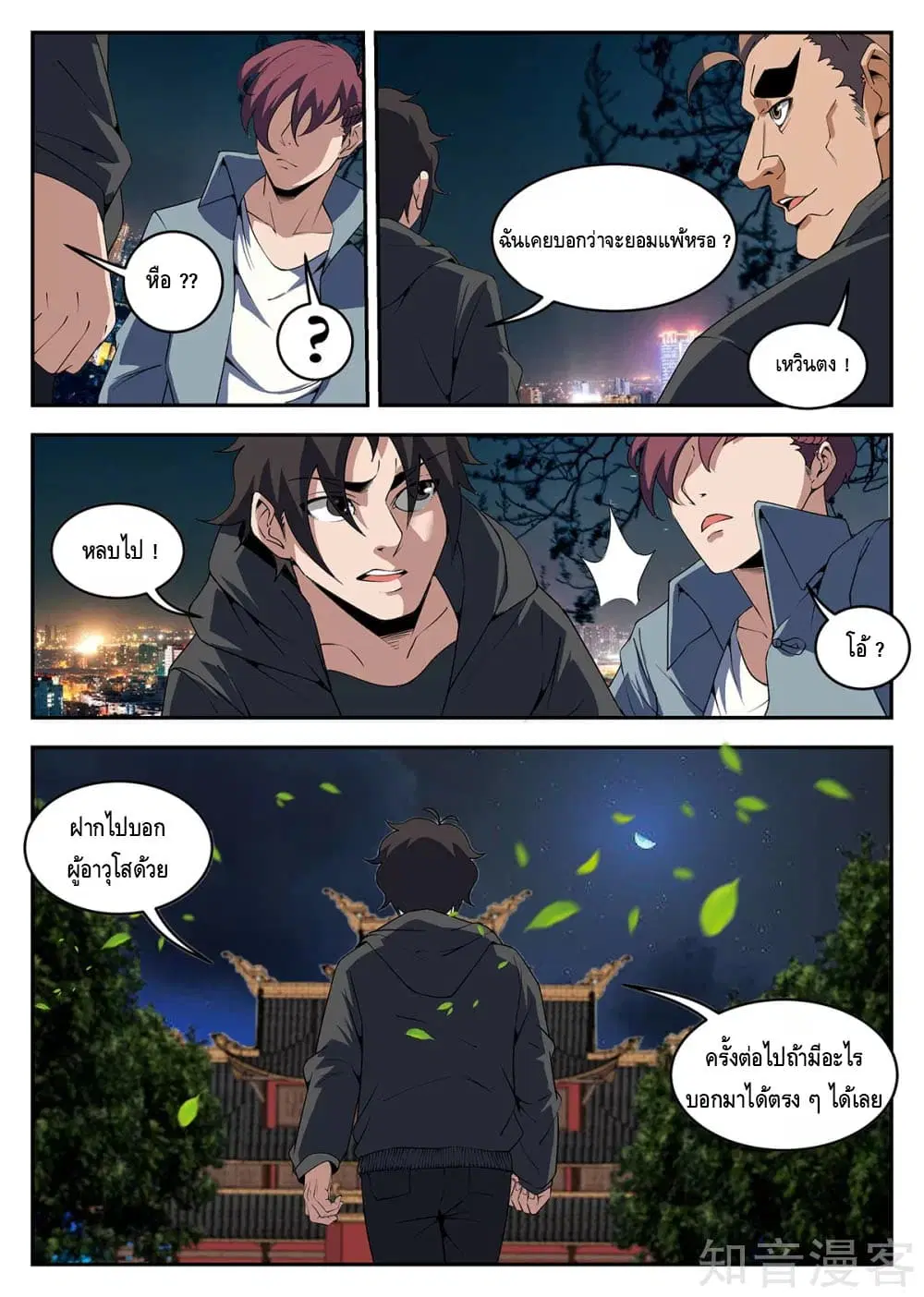 หน้า 10 จาก 11