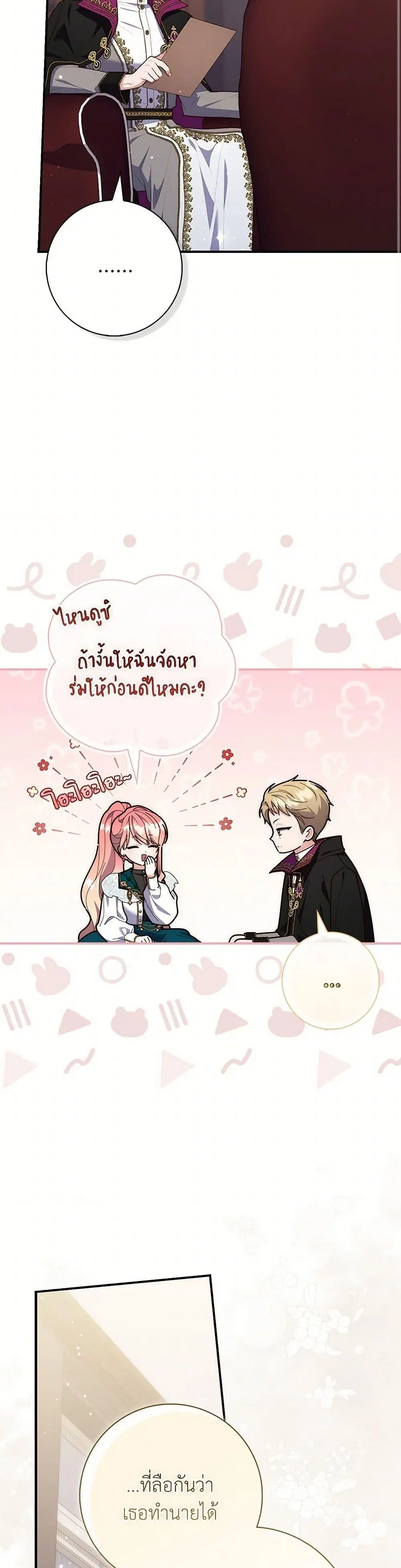 หน้า 44 จาก 50
