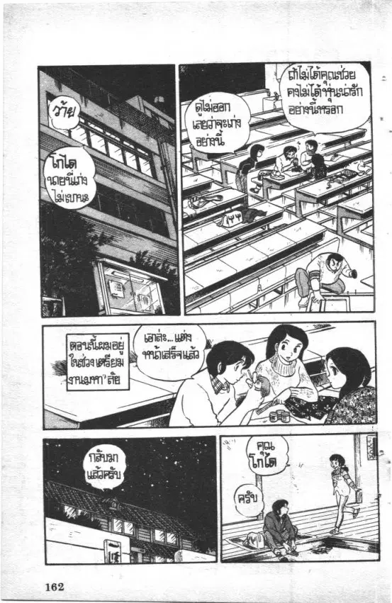 หน้า 2 จาก 21