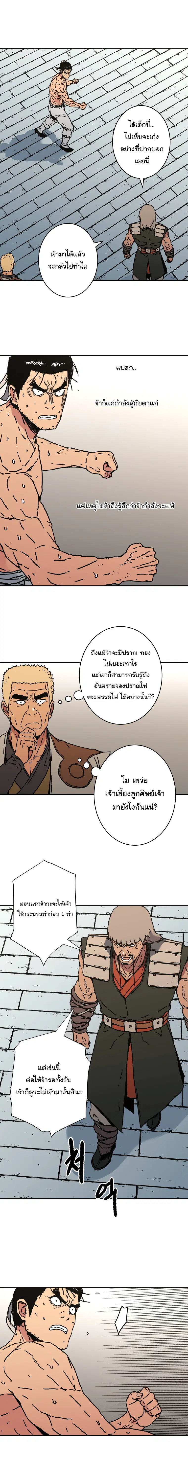 หน้า 6 จาก 18