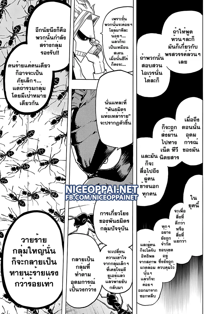 หน้า 13 จาก 20