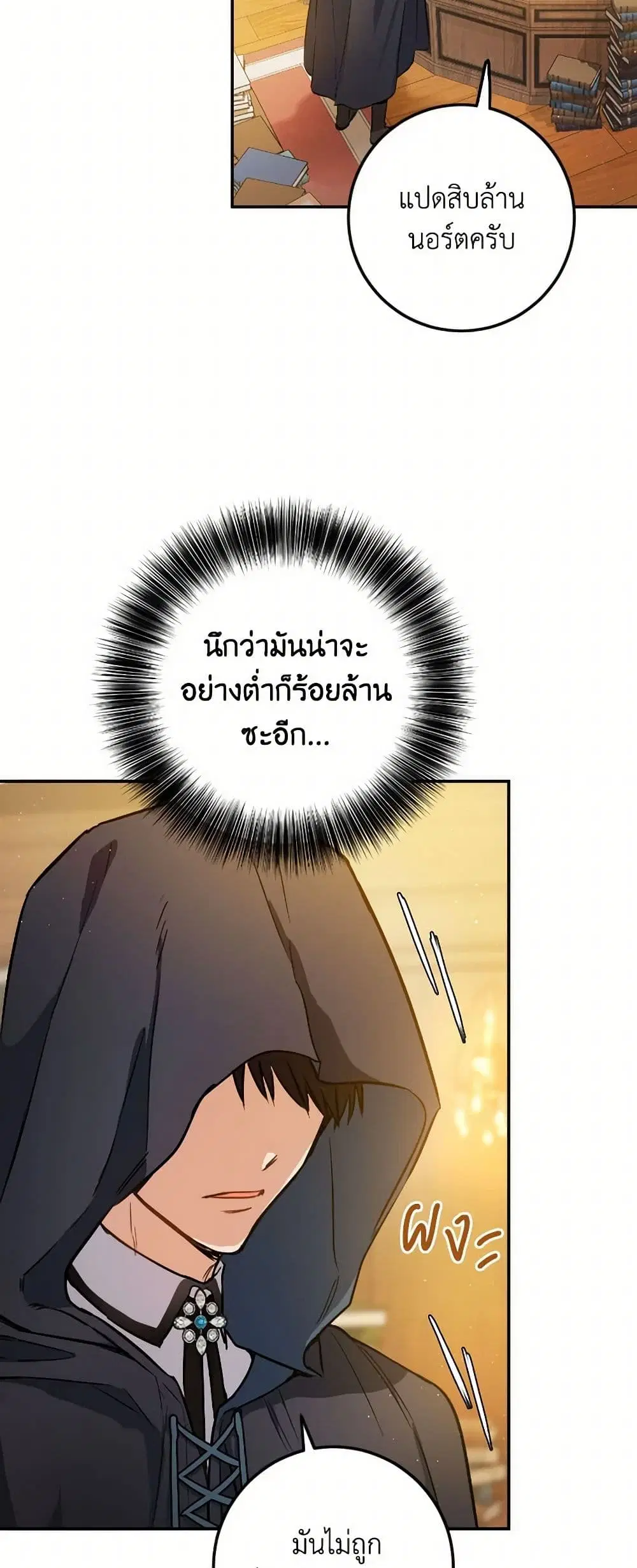 หน้า 14 จาก 44