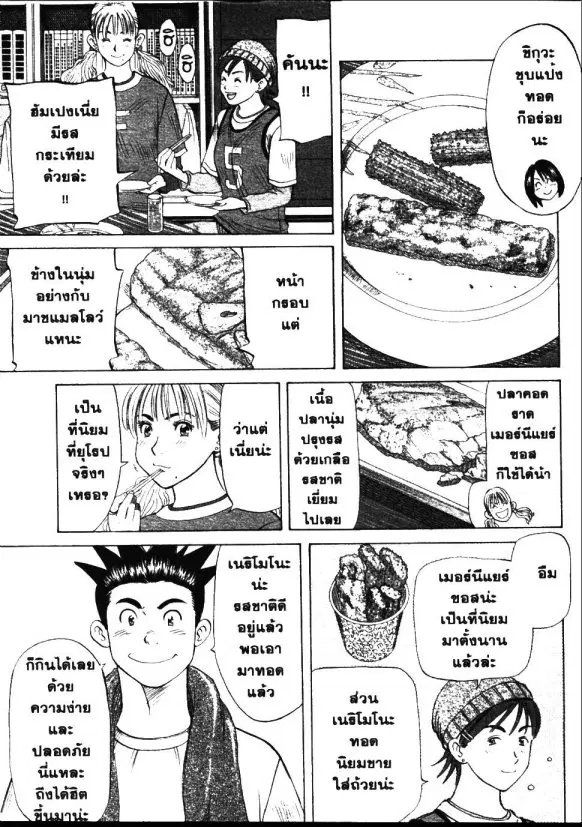 หน้า 12 จาก 18