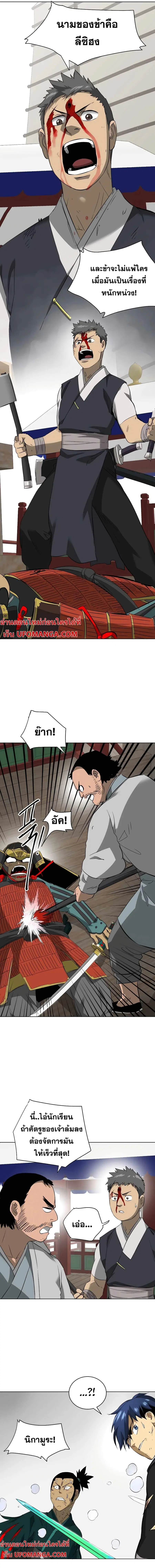 หน้า 11 จาก 26
