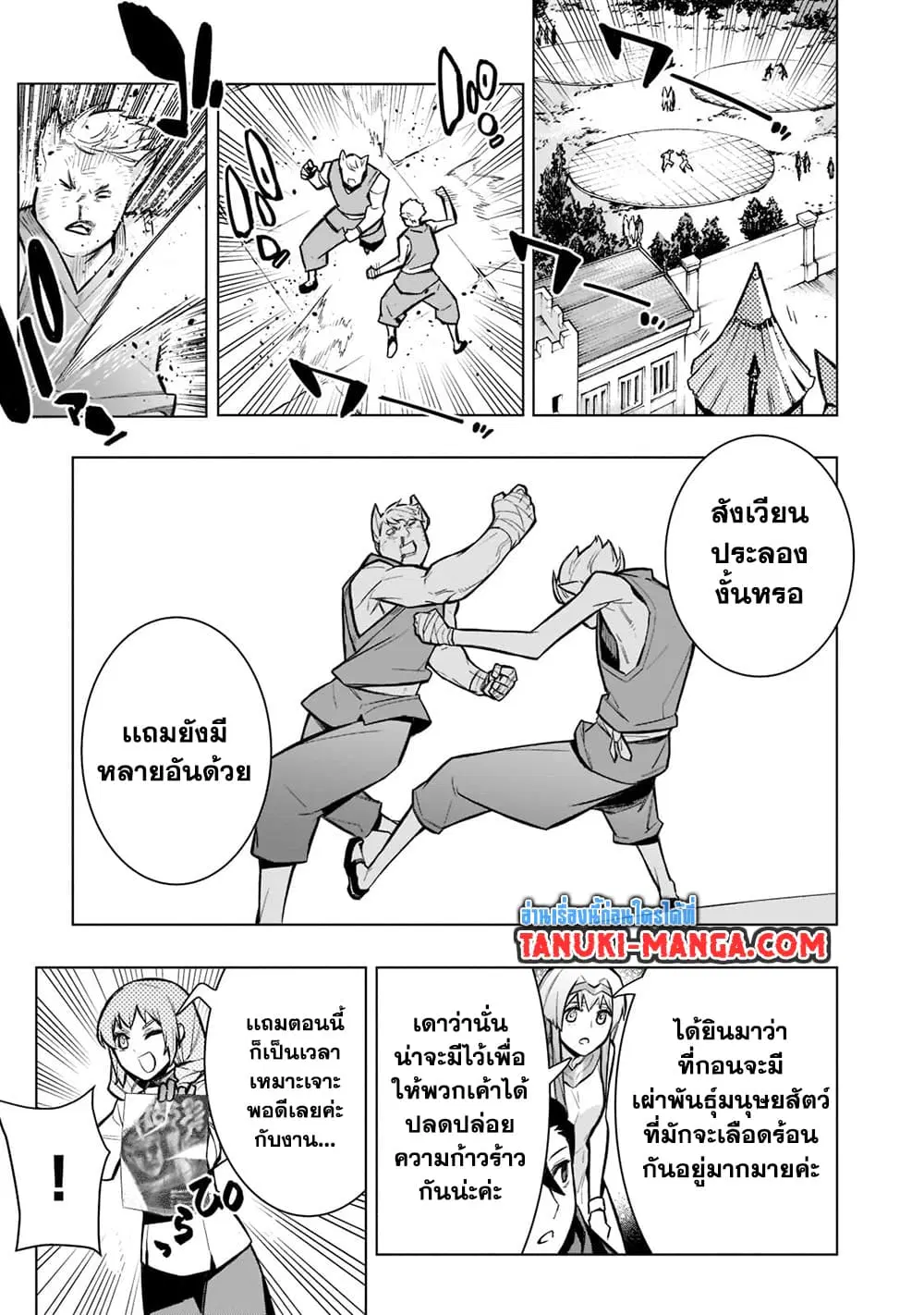 หน้า 2 จาก 14