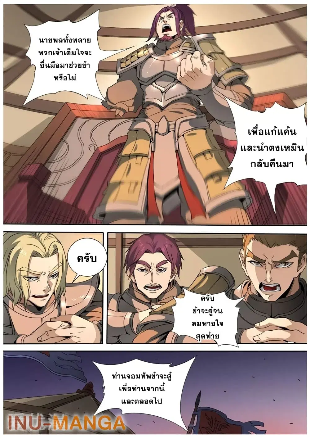 หน้า 23 จาก 26