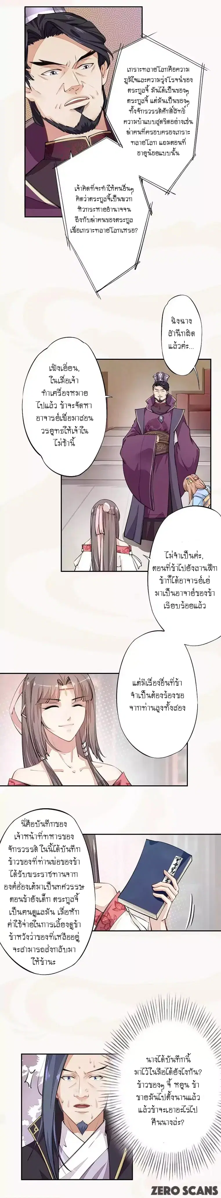หน้า 8 จาก 10