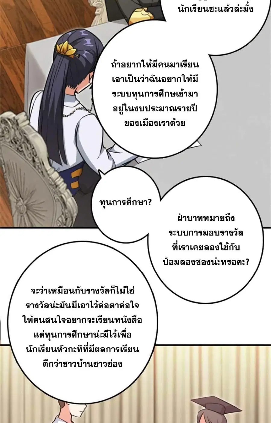 หน้า 18 จาก 25
