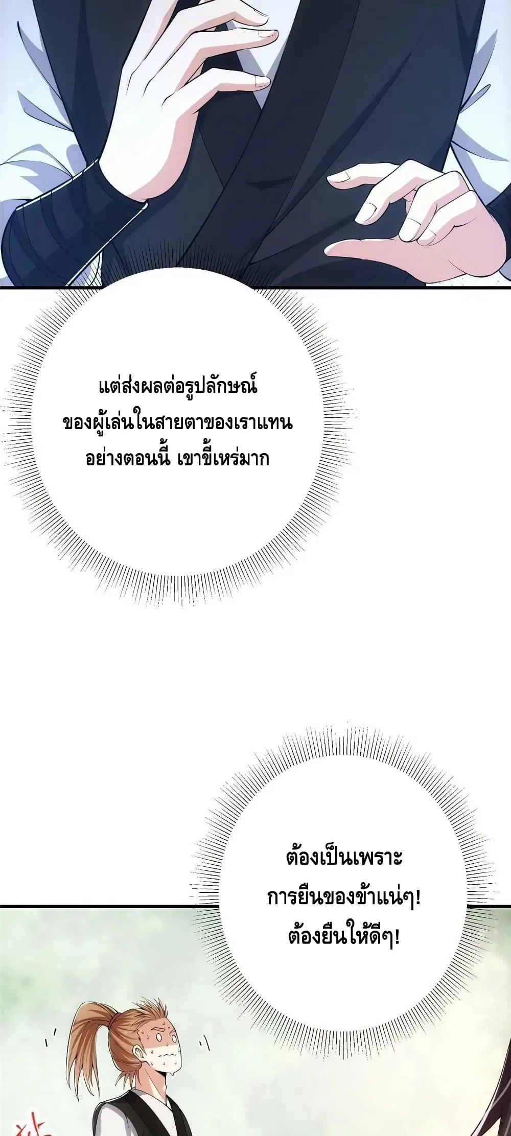หน้า 8 จาก 42