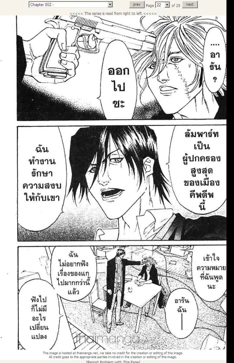 หน้า 22 จาก 25