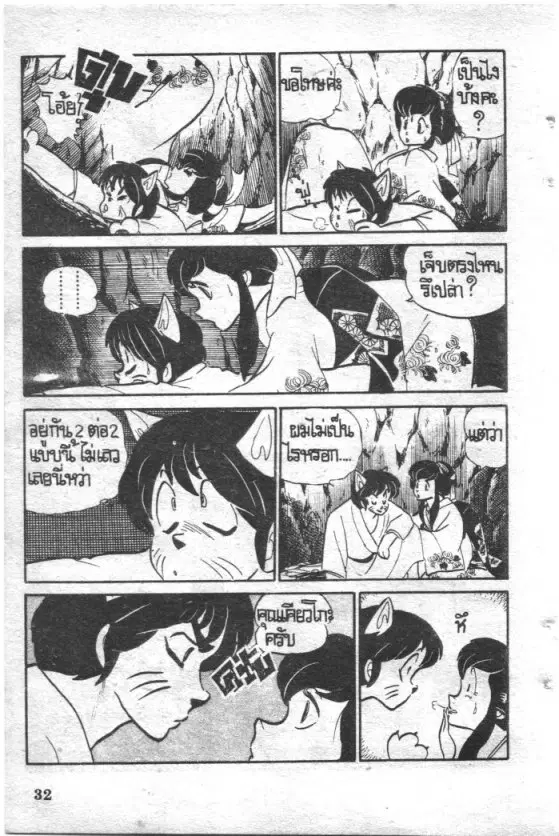หน้า 11 จาก 20
