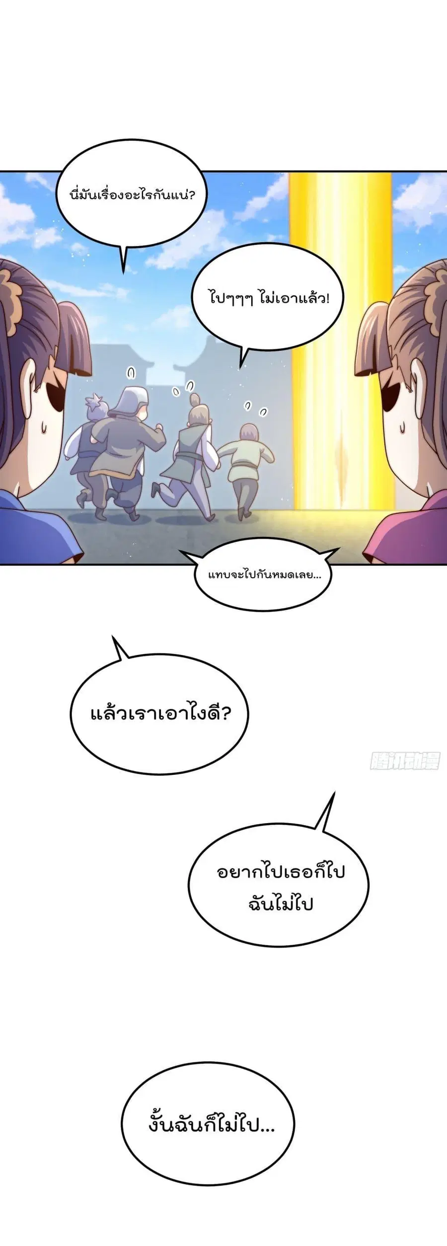 หน้า 33 จาก 52