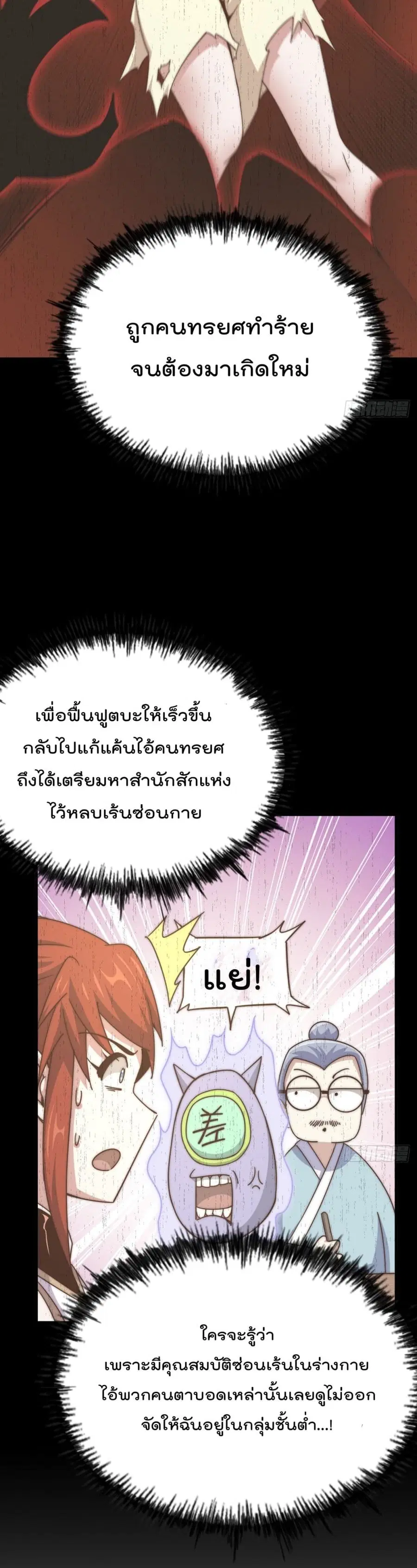 หน้า 19 จาก 42
