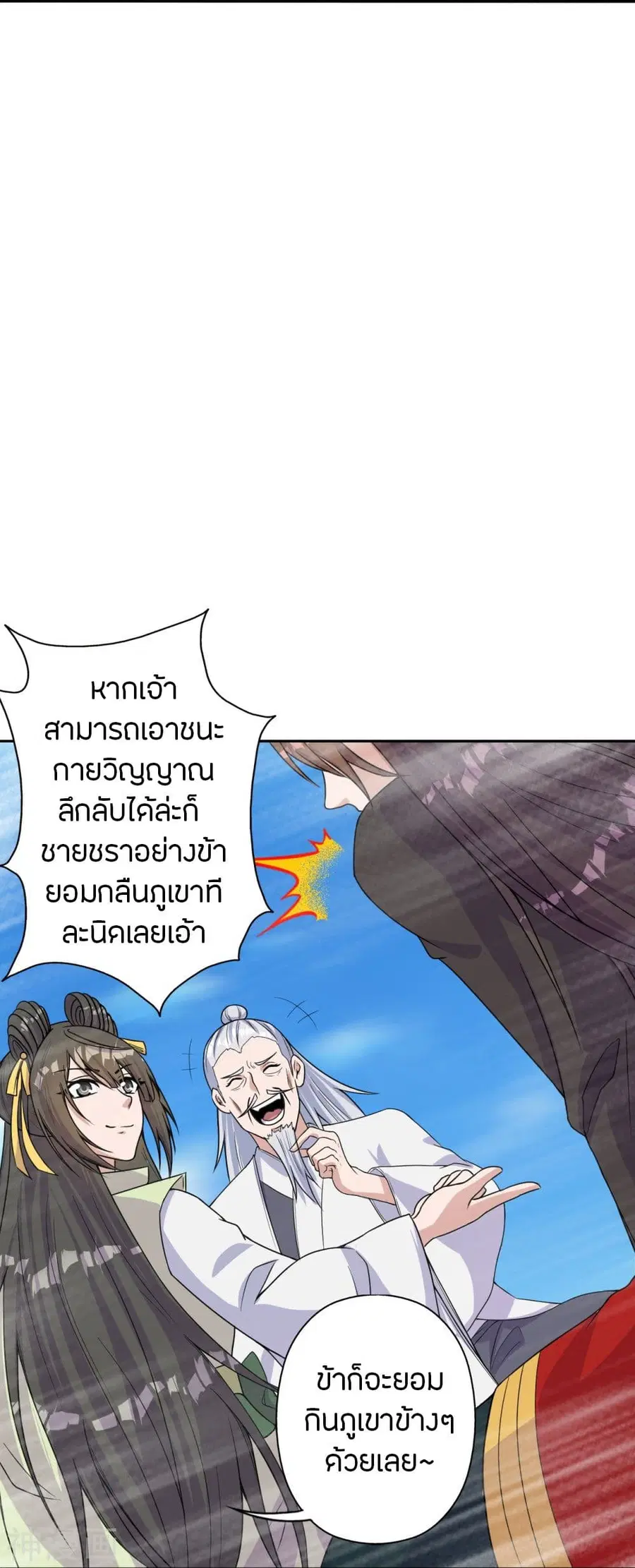 หน้า 70 จาก 87