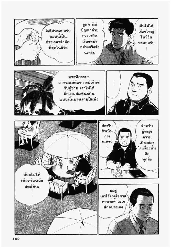 หน้า 11 จาก 20