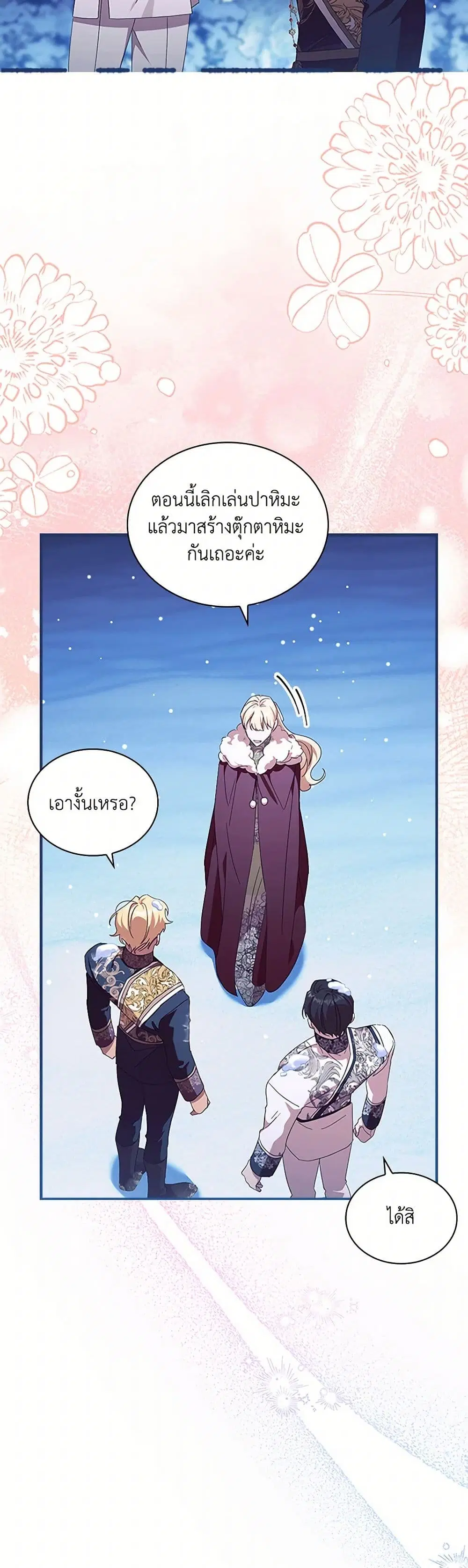 หน้า 27 จาก 41