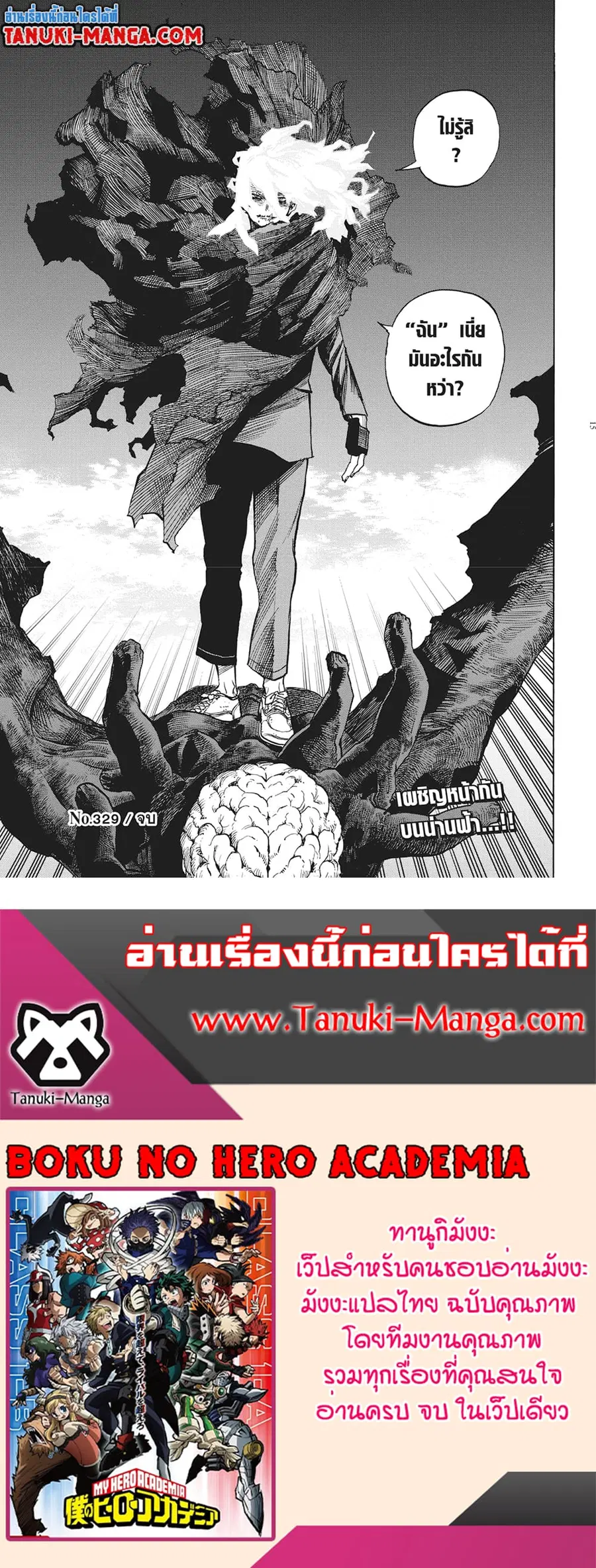 หน้า 10 จาก 10