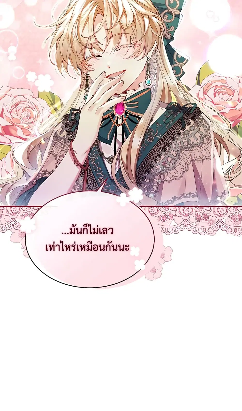 หน้า 53 จาก 54