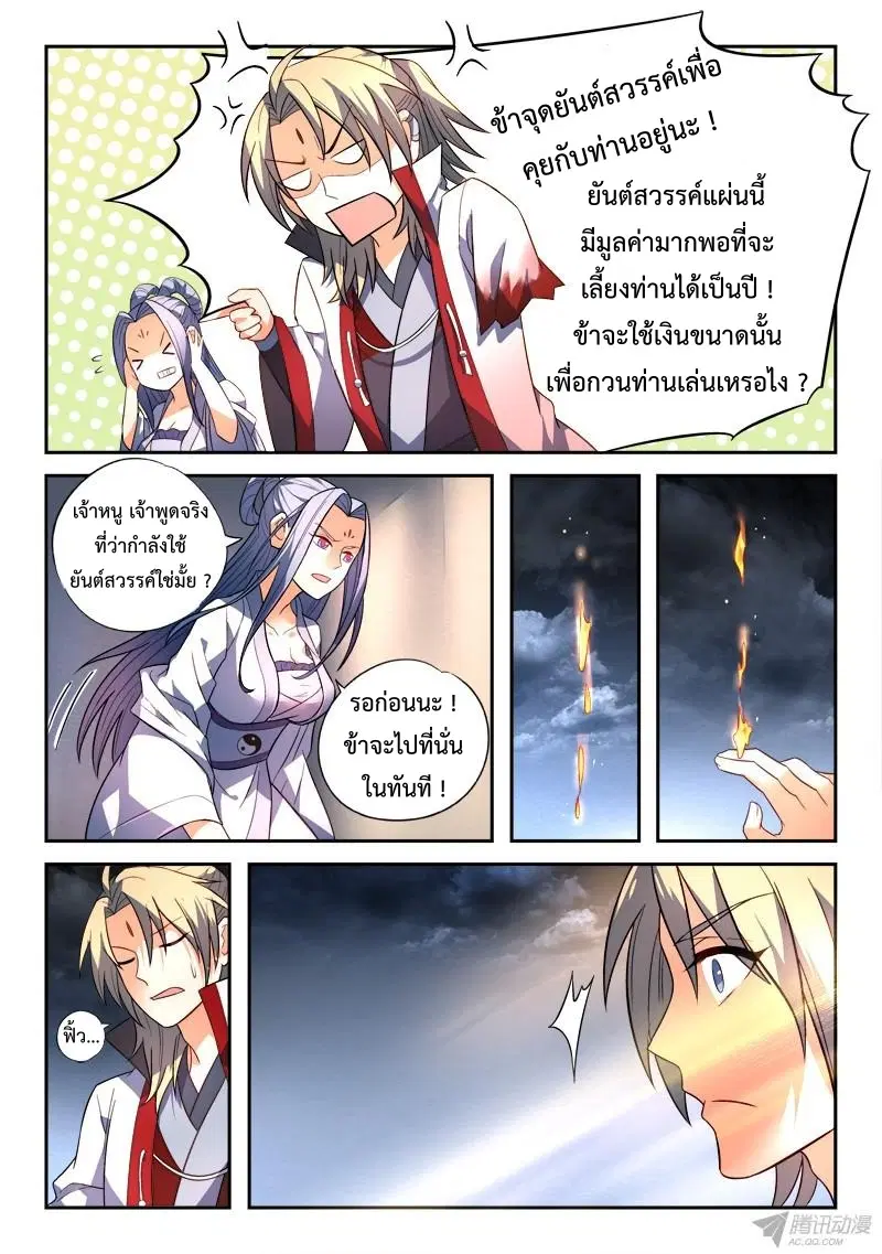 หน้า 11 จาก 13