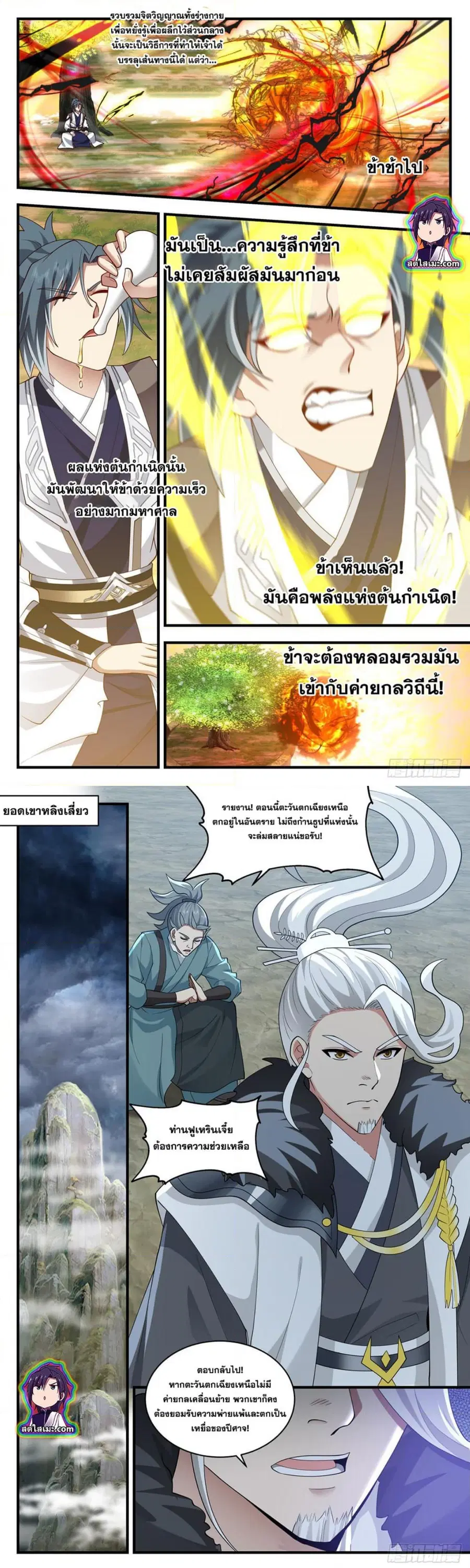 หน้า 2 จาก 8