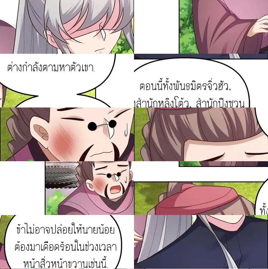 หน้า 10 จาก 14