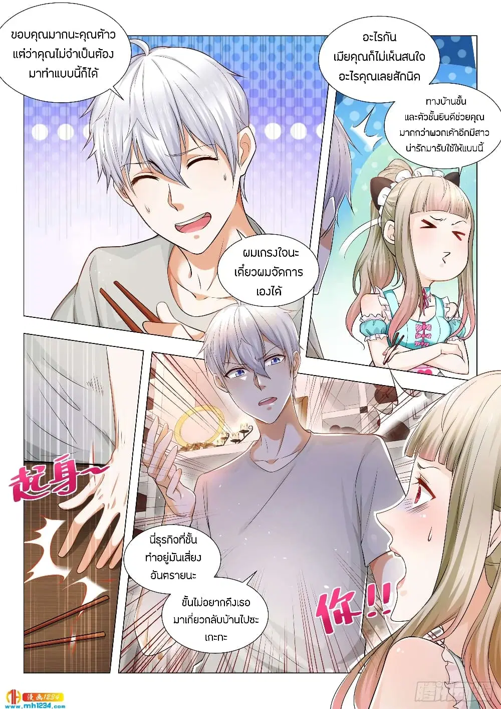 หน้า 3 จาก 15