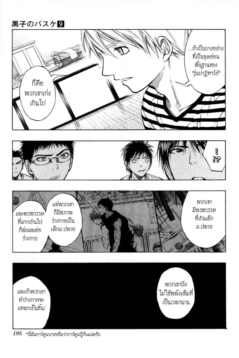 หน้า 9 จาก 18