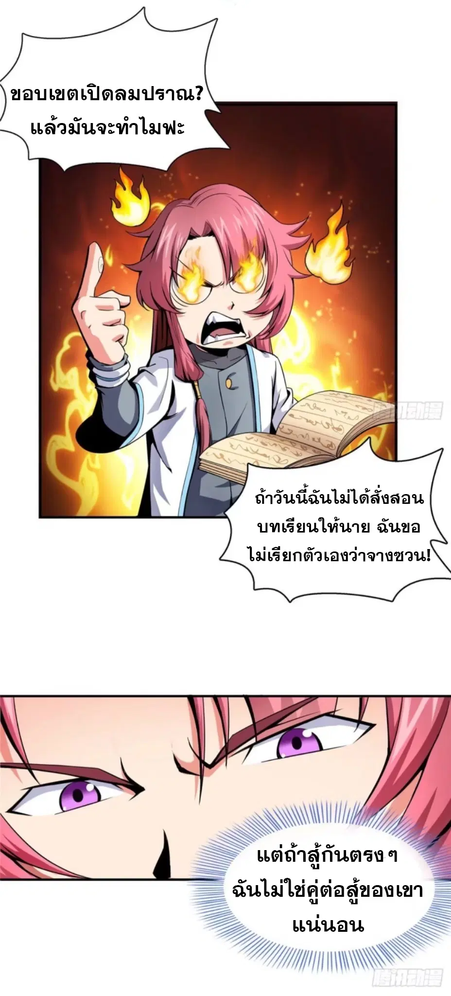 หน้า 9 จาก 38
