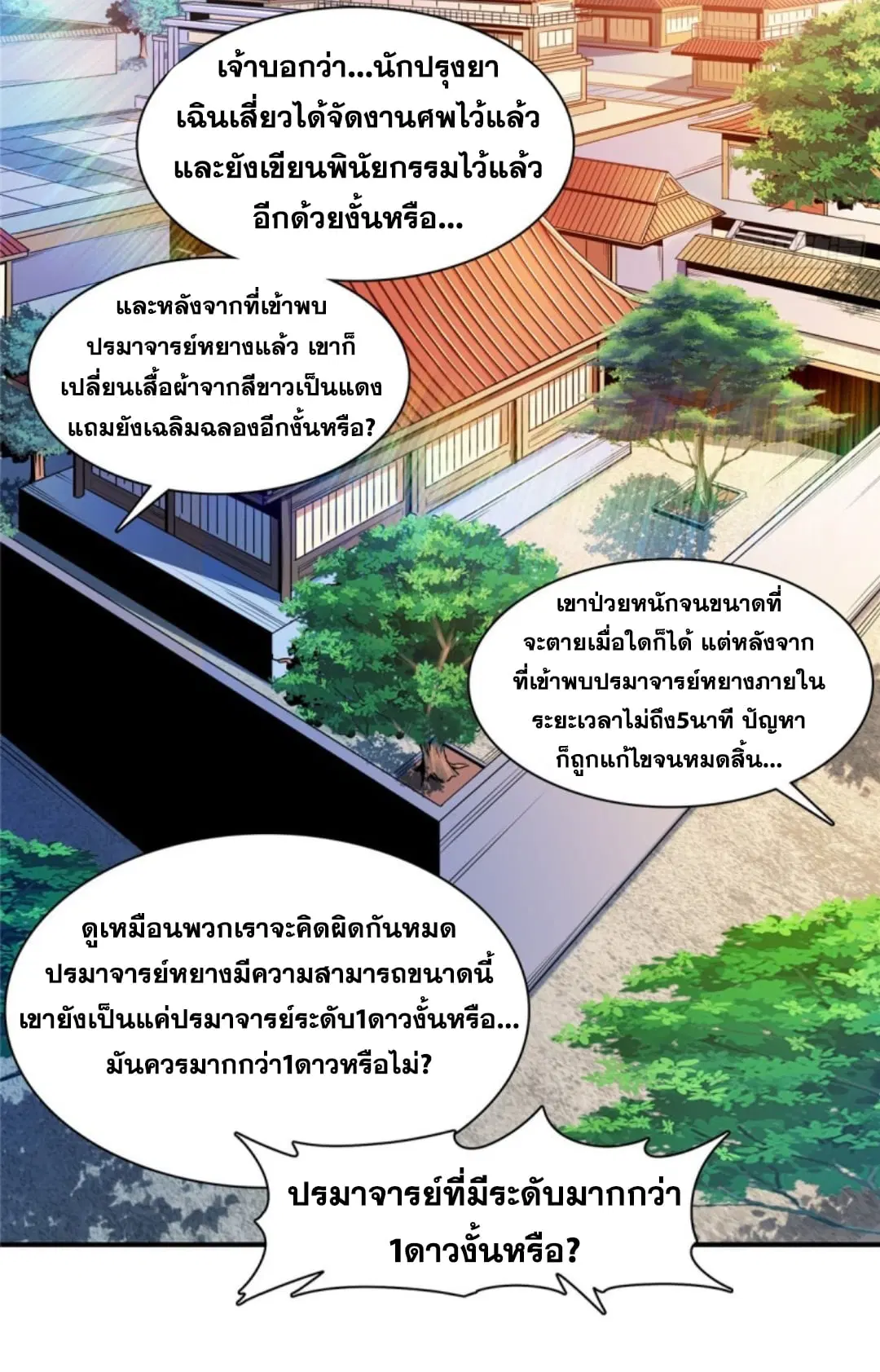 หน้า 6 จาก 39