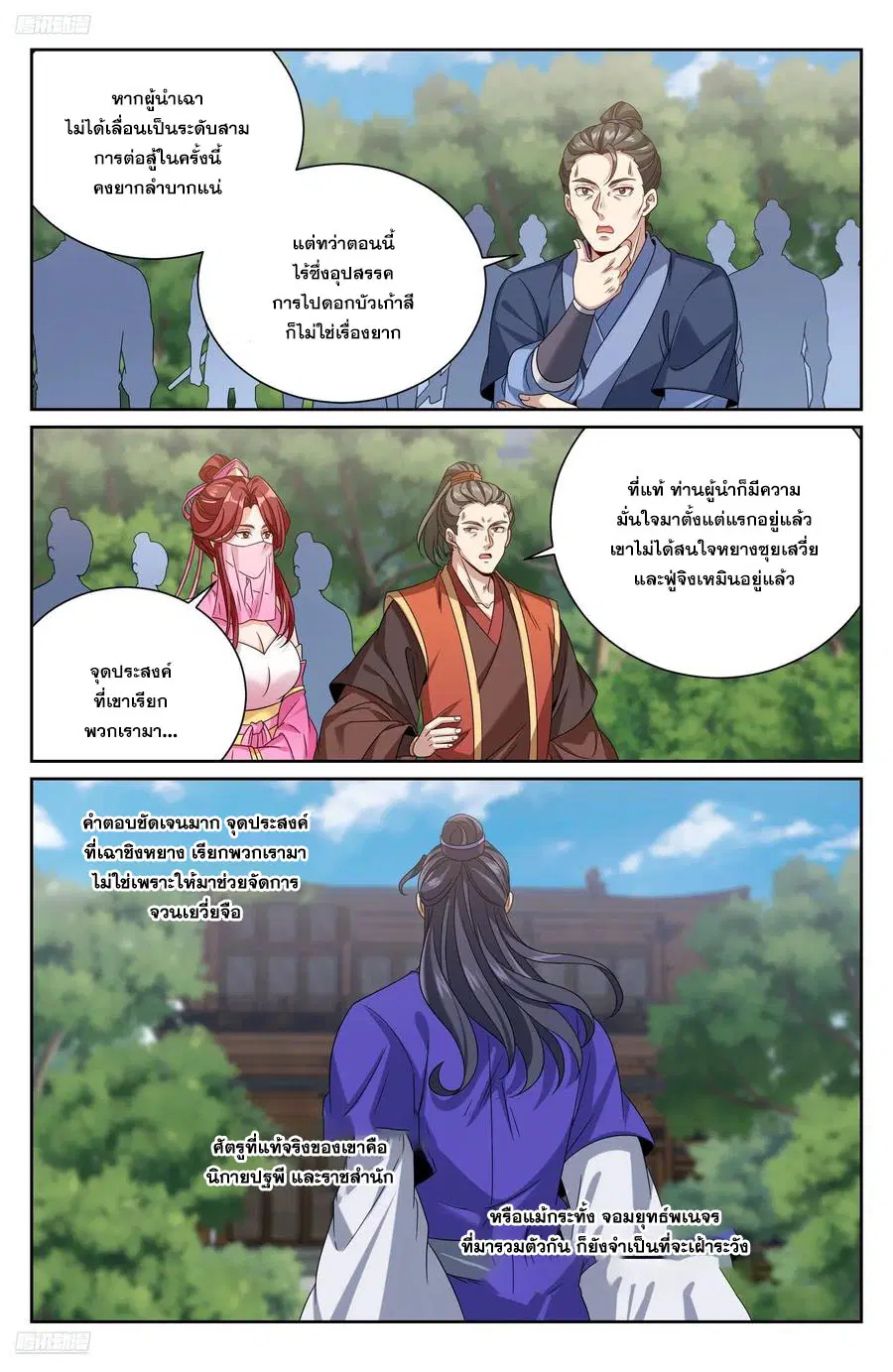 หน้า 1 จาก 20