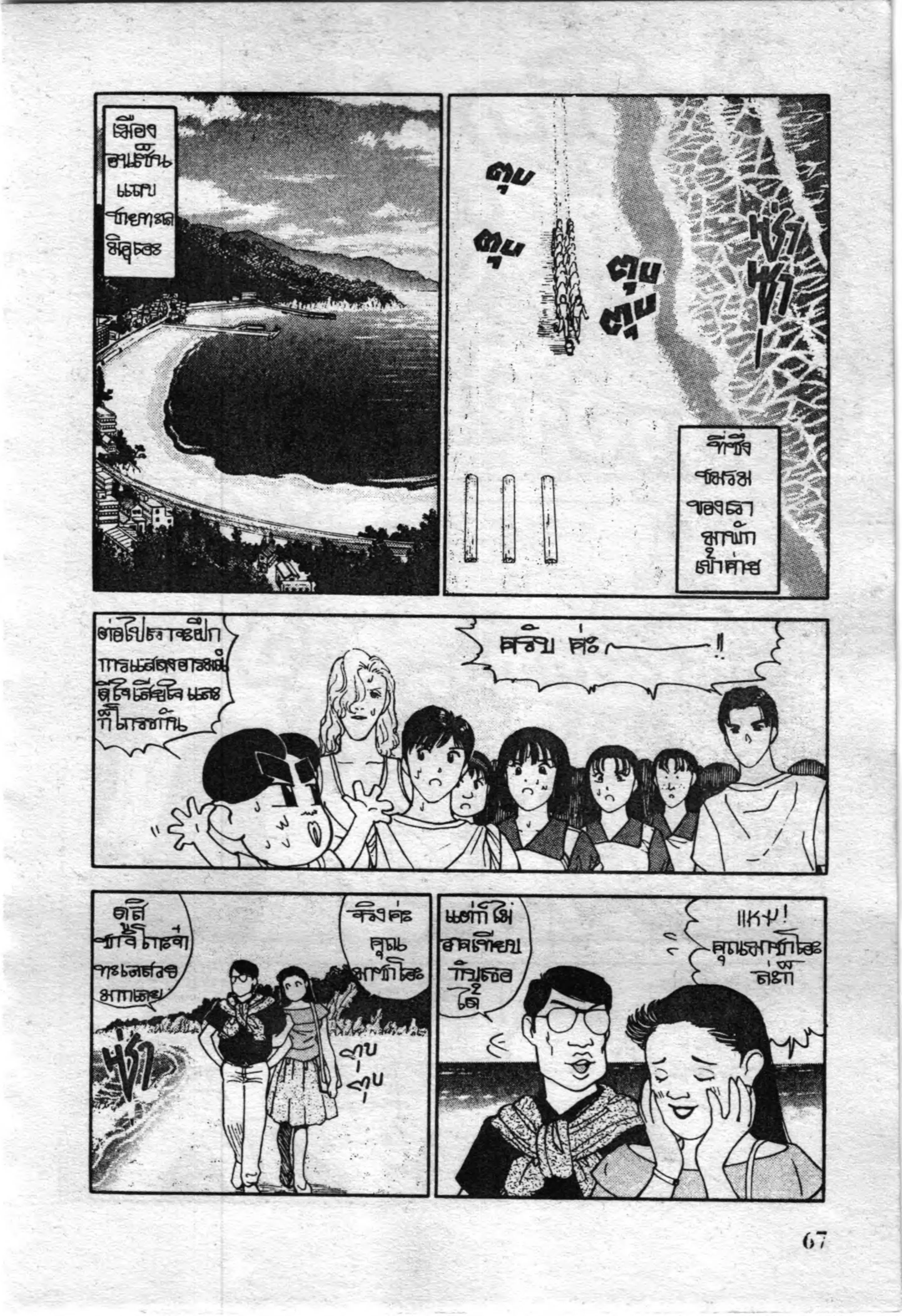 หน้า 2 จาก 15
