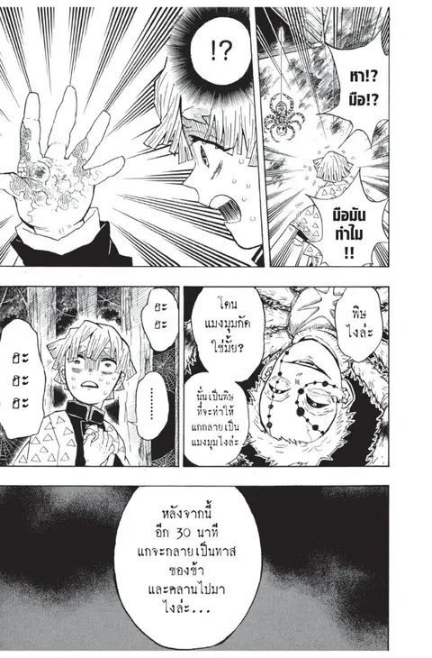 หน้า 143 จาก 184