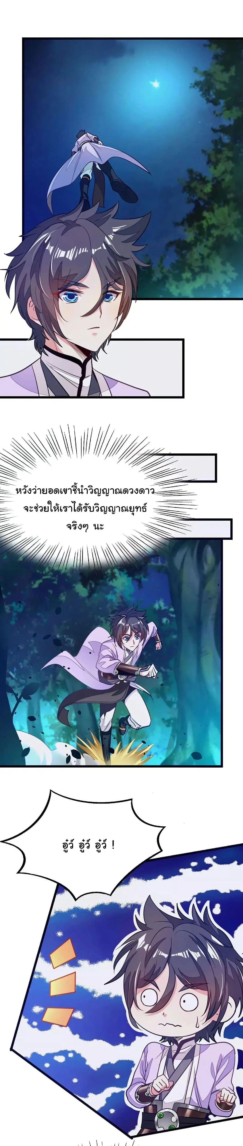หน้า 3 จาก 19