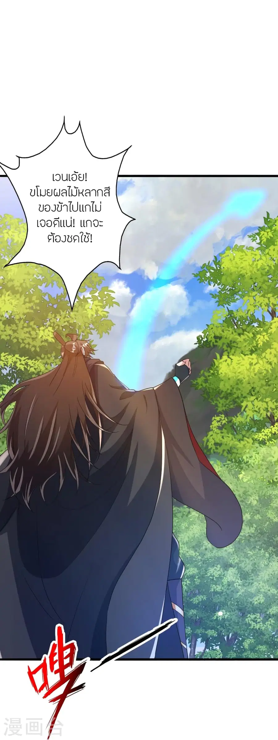 หน้า 61 จาก 119