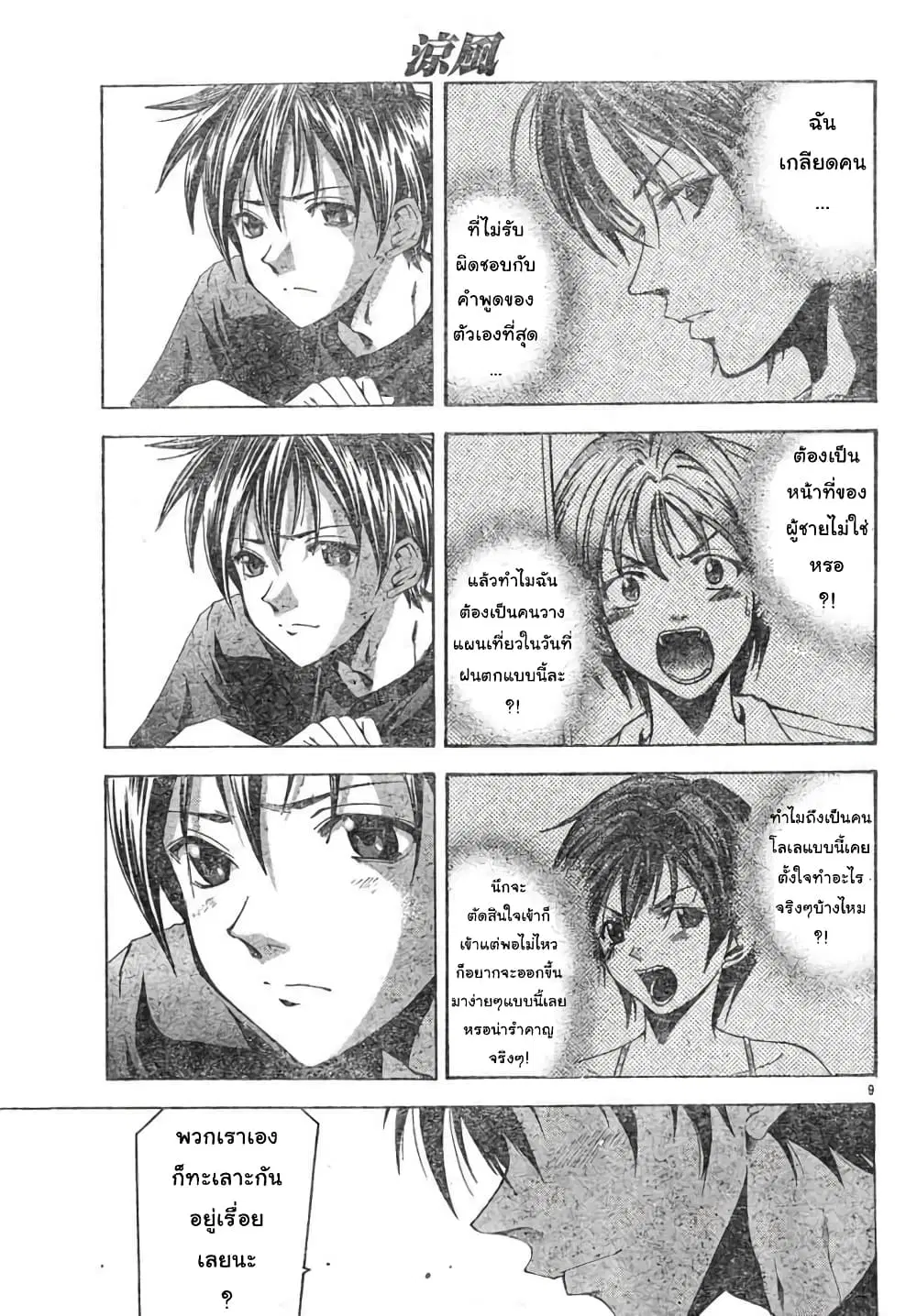 หน้า 9 จาก 18
